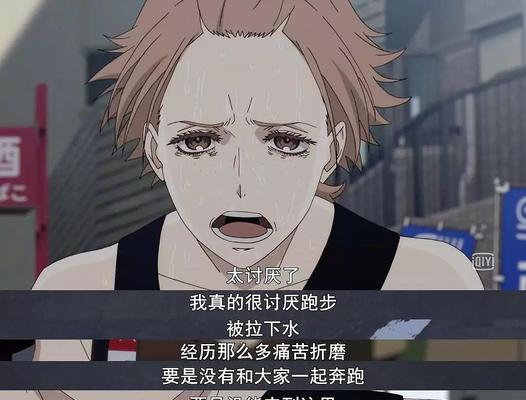 揭秘摩斯王子的完美跑步技巧（从动作到呼吸）
