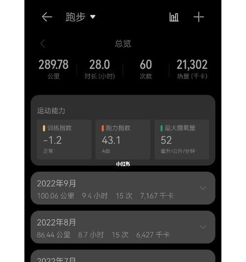 从零开始的第一次跑步打卡技巧（15个段落教你如何打卡记录第一次跑步）