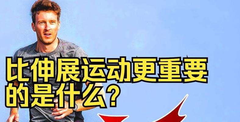 如何以跑步下坡最快（掌握技巧）