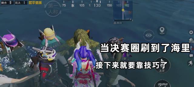 掌握这些技巧，轻松进入决赛圈（以决赛圈跑步技巧回放在哪看）