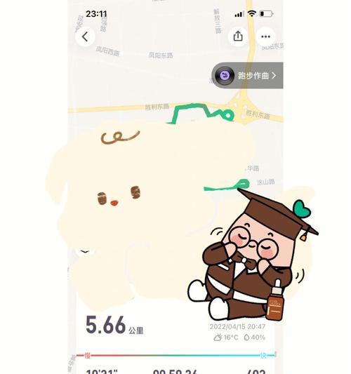 如何以慢跑9公里打卡（掌握正确的跑步技巧）