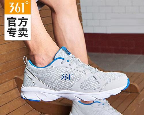 如何选择适合自己的跑步鞋（掌握选购技巧）