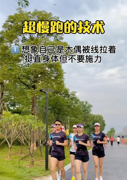 慢跑轻松减小腿（以跑步为基础）