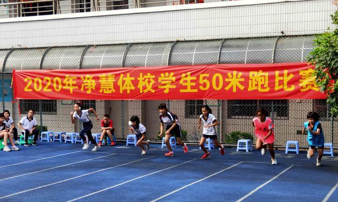 小学50米跑步技巧与动作要领（打造快速、稳定的跑步姿势）
