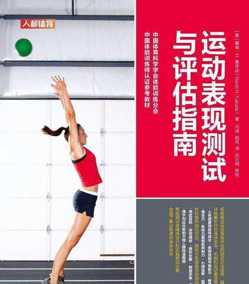 如何提高体测1公里跑步成绩（科学训练方法助你冲刺好成绩）