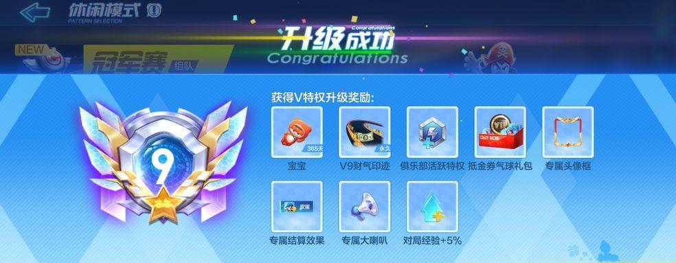 跑跑手游的跑步技巧全解析（15个实用技巧助你成为跑跑手游的王者）