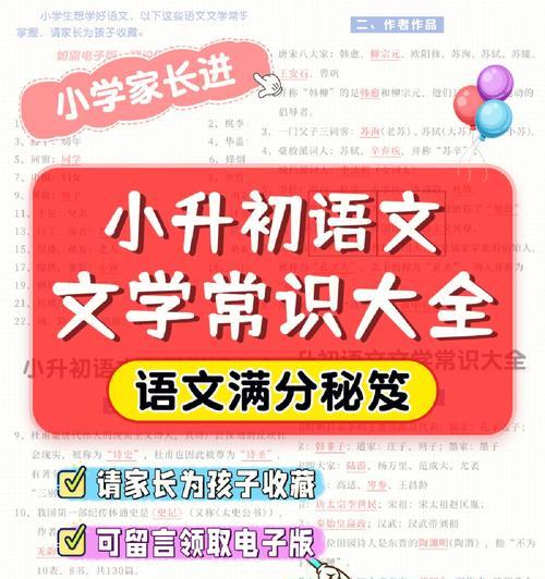 小升初体测跑步技巧（小升初体测跑步不再难）