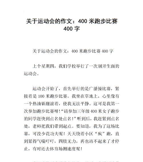 跑步技巧提高海拔3000米的跑步表现（如何在高海拔地区正确跑步）