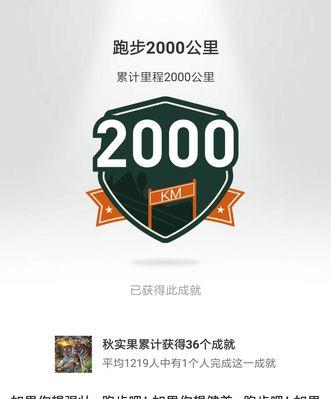 微信跑步聊天技巧，让运动不再孤单（如何在微信中结识跑步伙伴）