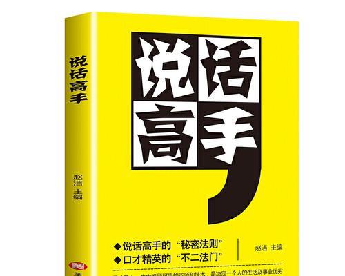 用跑步说话训练提升沟通技巧（通过跑步说话技巧的训练）