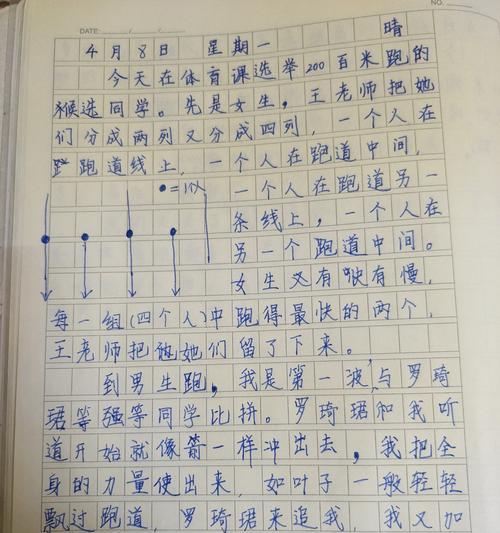如何在跑步中运用追男技巧？小说中的策略有效吗？