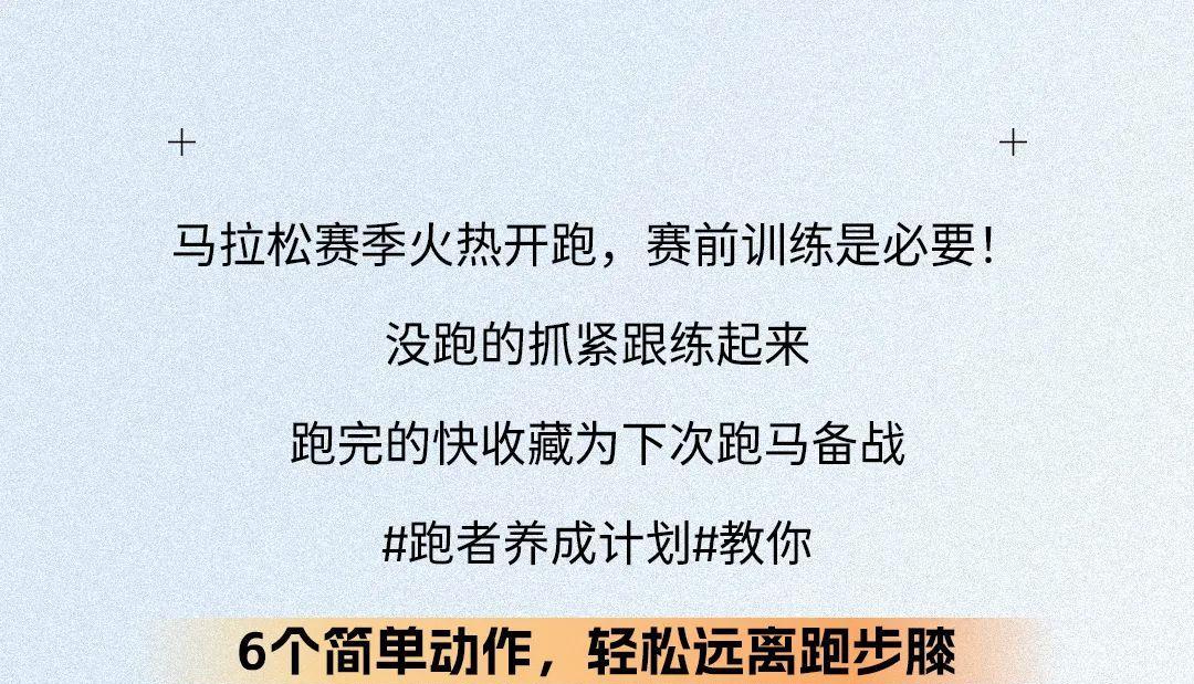 跑步训练技巧和方法教案是什么？如何制定有效的跑步训练计划？