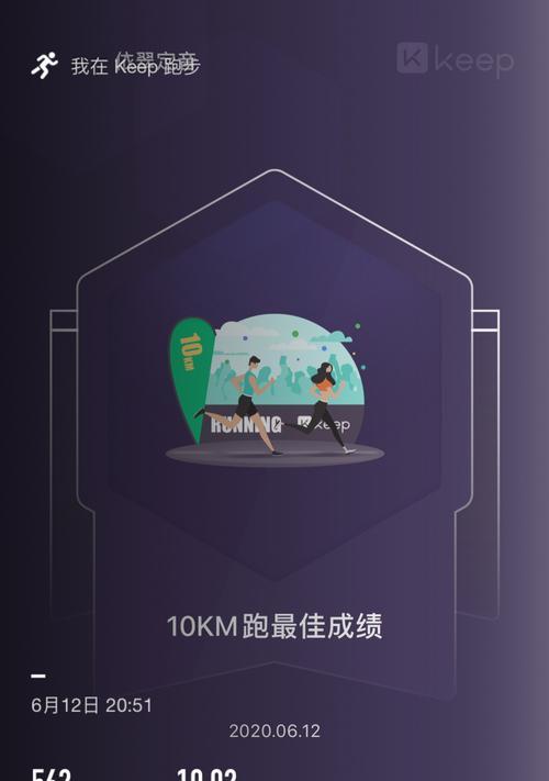 十公里跑步呼吸技巧大全？如何有效提高耐力和速度？