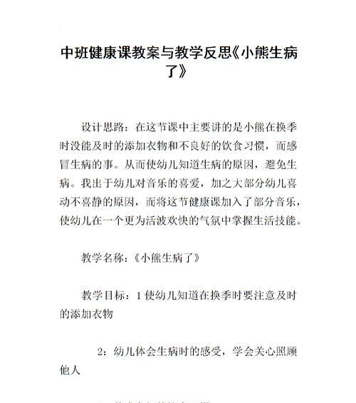 跑步听音乐技巧教案中班？如何制定适合中班孩子的跑步音乐教案？