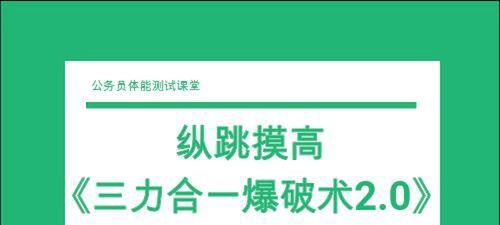 小学生体测跑步技巧和方法有哪些？如何提高跑步成绩？