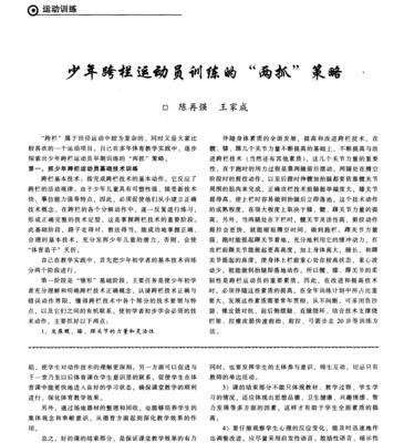 快跑少年怎么玩游戏的技巧？掌握这些技巧轻松过关！