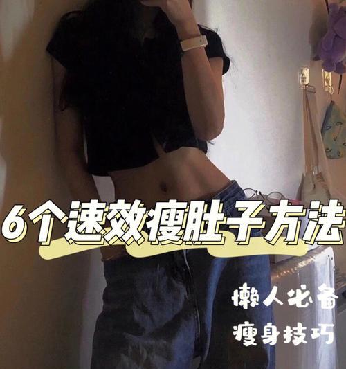 跑步时如何正确使用小腹发力？有效提升跑步技巧的方法是什么？