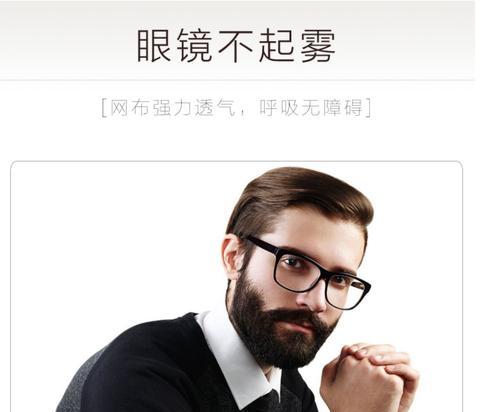戴口罩跑步时眼睛起雾怎么办？有效防雾技巧大揭秘？