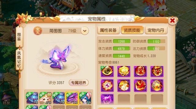 梦幻西游129级如何配速？配速小技巧有哪些？