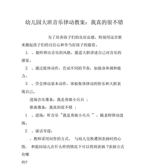 乒乓球的推球技巧教案大班？如何有效提高大班学生的推球技能？