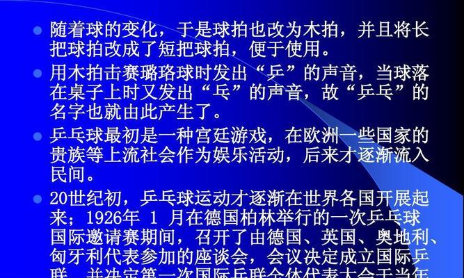 乒乓横拍反手拉球技巧是什么？如何提高反手拉球的稳定性？