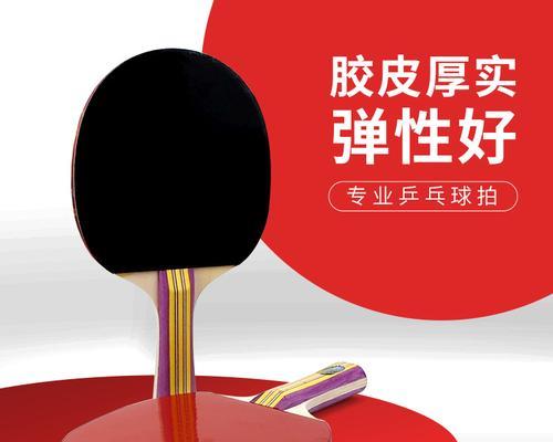 同品牌乒乓球底板挑选技巧？如何根据自身需求选择合适的底板？