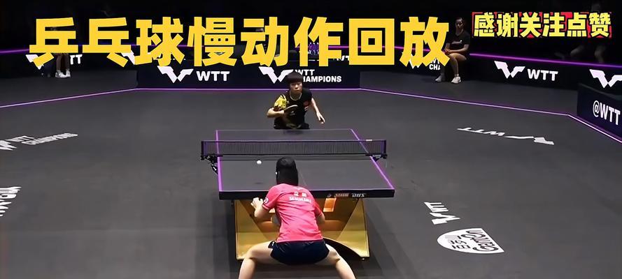 乒乓球比赛比分技巧是什么？如何快速掌握提高比赛成绩？