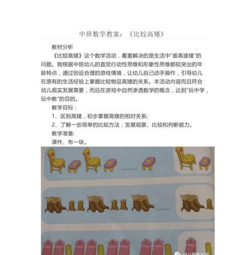 乒乓球的推球技巧教案中班怎么教？中班孩子如何快速掌握？