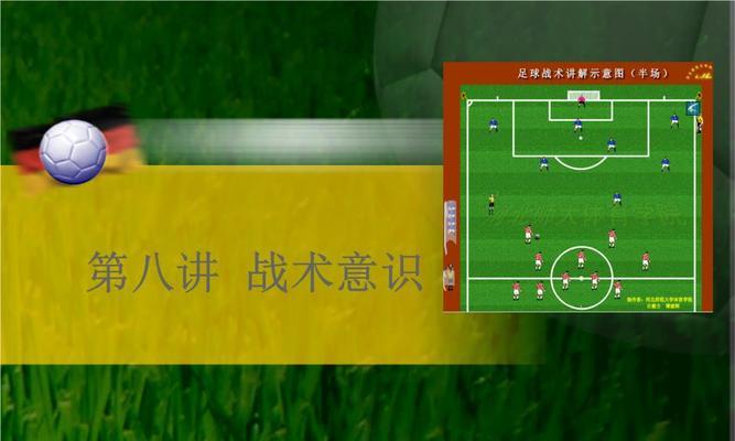 如何制定高效的大学体育课足球技巧教案？常见问题有哪些？