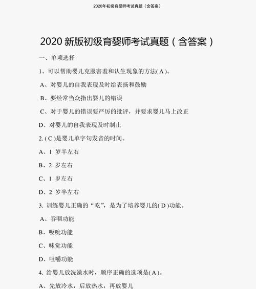 大学足球考试对踢技巧题有哪些常见问题？如何有效应对？