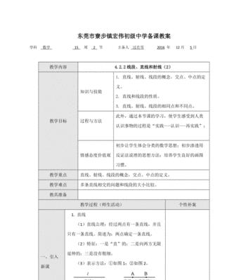 单脚足球绕杆技巧怎么学？教学设计有哪些要点？