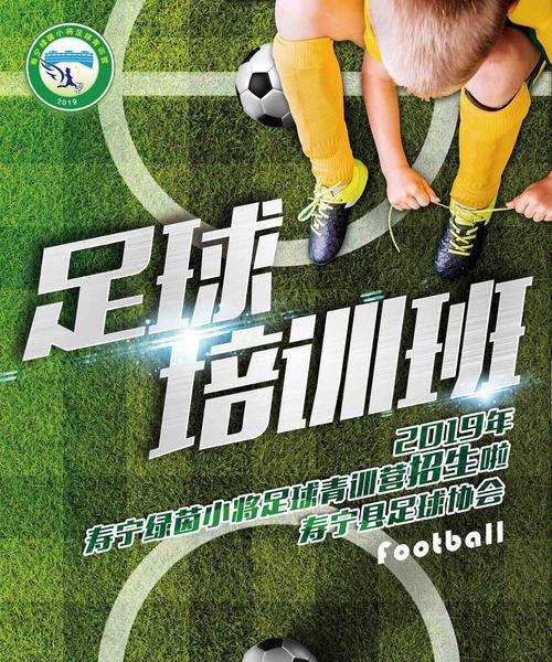 德国足球青训技巧有哪些？如何培养年轻球员？