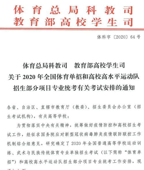 高考足球训练方法与技巧教案有哪些常见问题？如何解决？