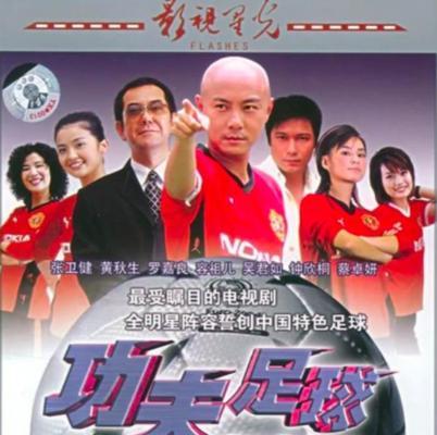功夫足球唐小顺技巧有哪些？如何有效提升球技？