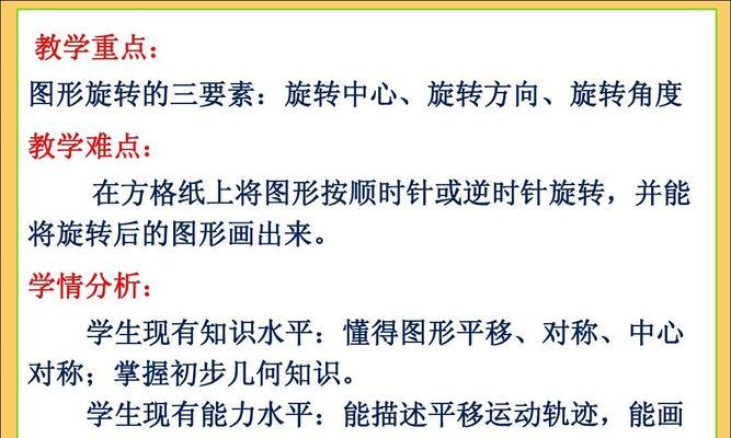 功夫足球衍生技巧教学目标如何分析？常见问题有哪些？