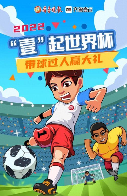 足球场过人技巧教学设计？如何有效提高足球过人能力？