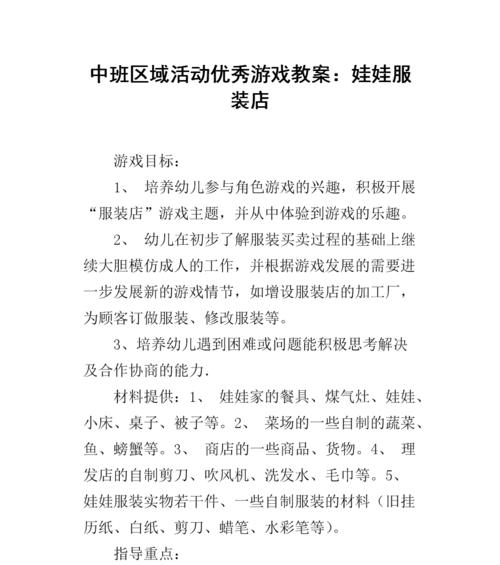 足球场技巧教学教案中班怎么制定？中班孩子适合哪些足球技巧？