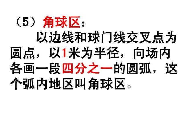 如何提高足球角球技巧？角球教学视频有哪些推荐？