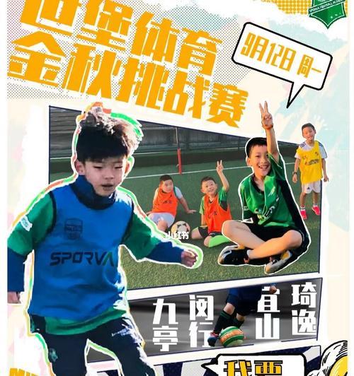 足球场逆转技巧有哪些？如何在比赛中实现逆转？