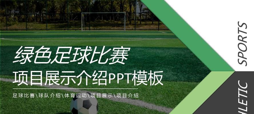 足球快速收米技巧是什么？如何运用这些技巧提高投注回报？