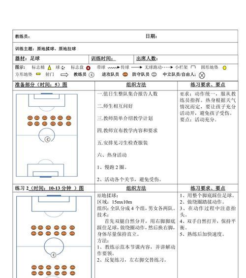 足球拉球技巧左脚怎么练？左脚拉球技巧有哪些常见问题？
