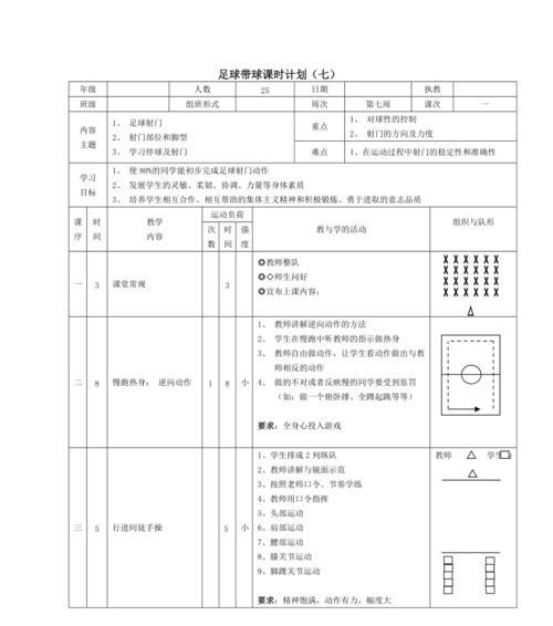 足球里脚背射门技巧有哪些？如何正确掌握脚背射门？