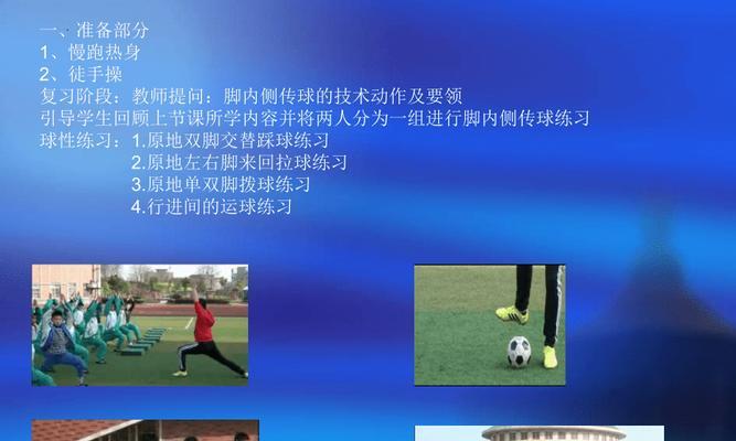 足球脚背射门技巧有哪些？如何提高射门准确性？