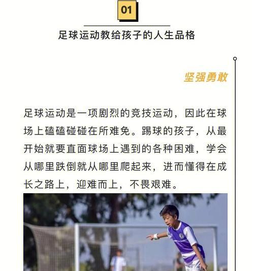 足球连续踢在空中技巧的原理是什么？如何掌握？