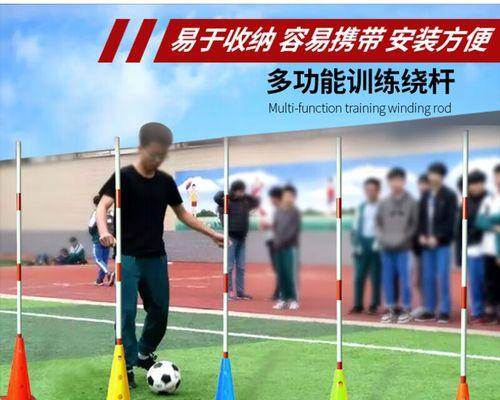 足球两米过杆技巧讲解？如何有效提高过杆成功率？