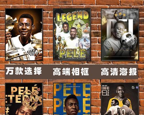 足球明星有什么技巧吗？如何通过训练提升足球技能？
