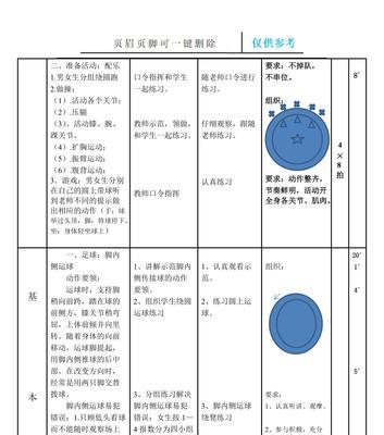 足球内侧传球技巧讲解？如何提高传球准确性？