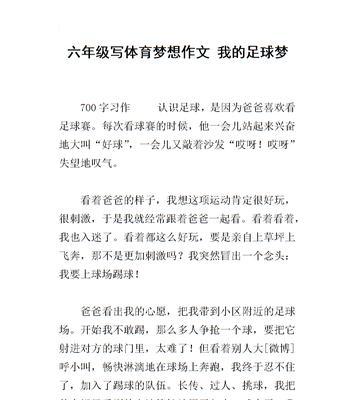 足球内扣外拨的技巧一般用于什么情况？如何正确掌握？