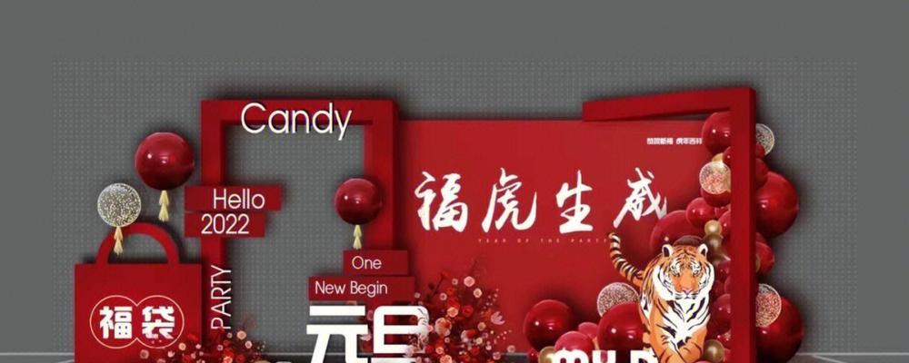 足球年会布置技巧和方法有哪些？如何打造完美的足球主题年会？