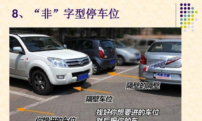 足球中的倒车技巧是什么？如何有效掌握？